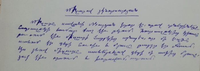 «Միզարով ձկնորսություն» 