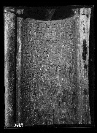 Խորանաշատ վանք. Արձանագրություն Սուրբ Աստվածածին եկեղեցու պատին
