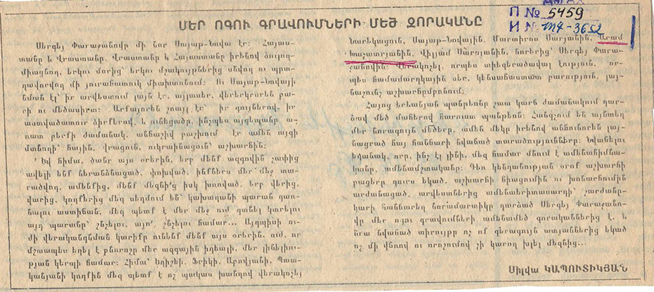 Հոդված՝ «Մեր ոգու գրավումների մեծ զորականը» «Սովետական Հայաստան» թերթում