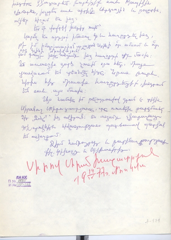 Նամակ Ա.Խաչատրյանից լոնդոնաբնակ հրատարակիչ, լրագրող Ասատուր Գյուզելյանին, կոմպոզիտորի մակագրությամբ 