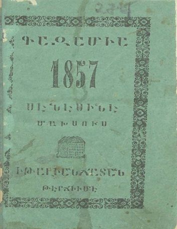 Գազամիա 1857 