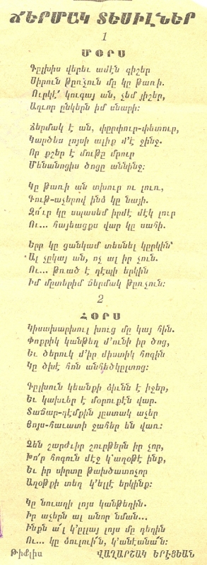 Թերթի կտրոն