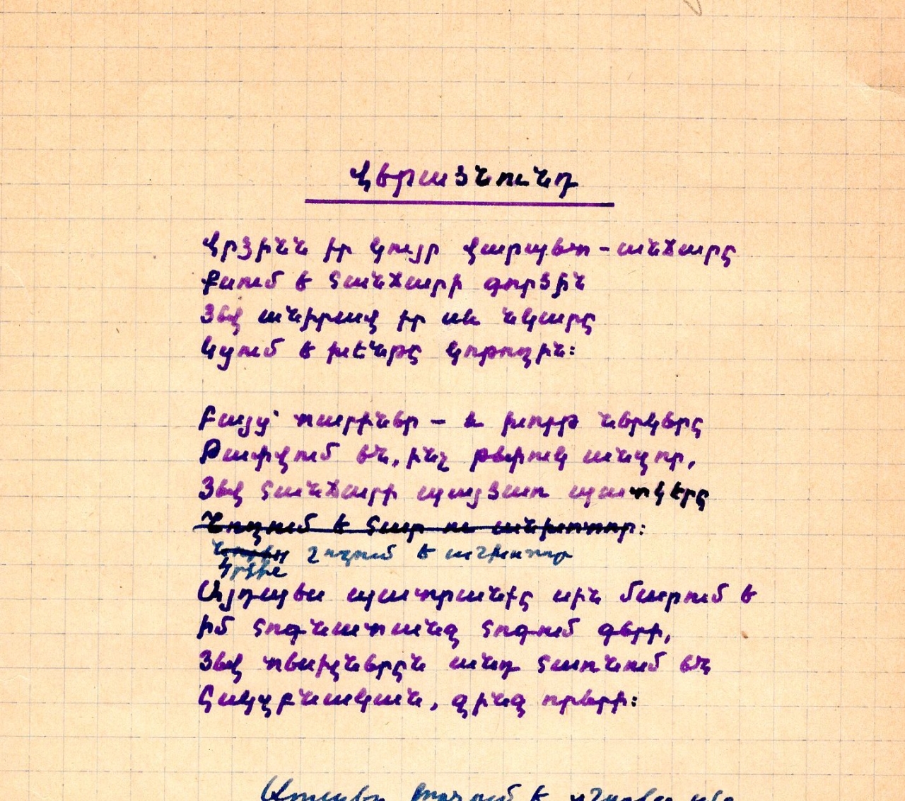 «Վերածնունդ»