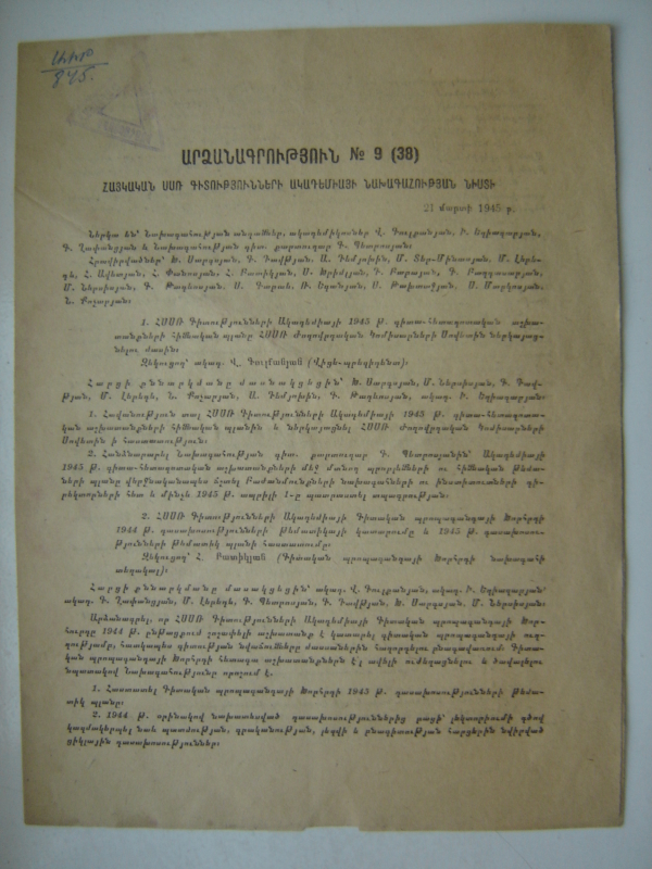 Արձանագրություն թիվ 9 /38 / Հայկական ՍՍՌ  գիտությունների ակադեմիայի  նախագահության նիստի: 21 մարտի, 1945թ