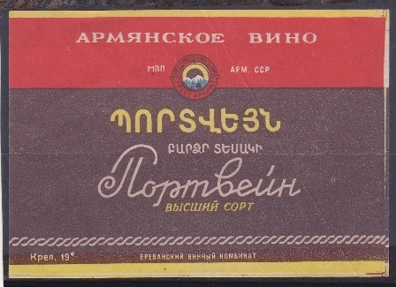 Գինու պիտակ