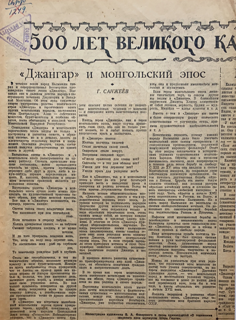 «Լիտերատուրնայա գազետա» N° 47 