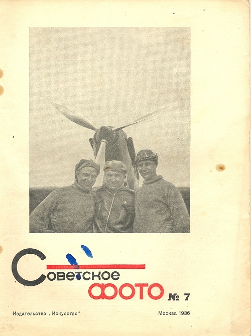 Советское фото N° 7                             