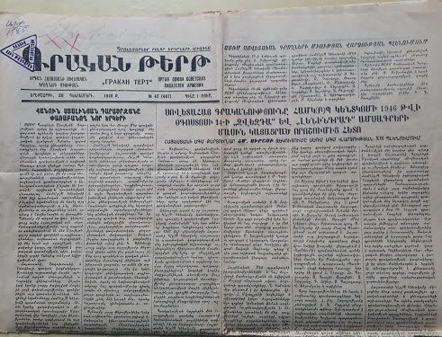 «Գրական թերթ» թիվ 47 /487/