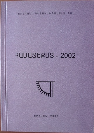 Համատեքստ - 2002
