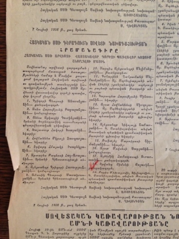 Հայկական ՍՍՌ Գերագույն Սովետի նախագահության հրամանագիրը Հայկական ՍՍՌ արվեստի վաստակավոր գործչի պատվավոր կոչում շնորհելու մասին