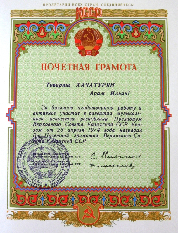 Պատվոգիր՝ Ղազախստանի ԽՍՀ Գերագույն խորհրդի նախագահության՝ շնորհված Ա.Խաչատրյանին: