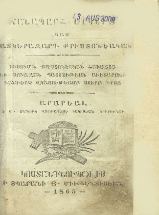 Ճանապարհ երկնից կամ պատկերազարդ քրիստոնէական