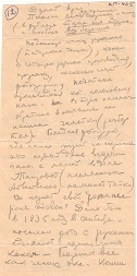 Մարինա Սպենդիարովայի նամակը Ա. Կ. Քոչարյանին: