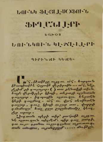 Եունկ ֆէյլէսօֆուն ֆիղանլէրի եախօտ Եունկուն կէճէլէրի։ Ճիլտի էվվէլ