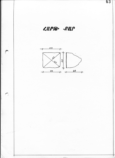 Չափագրություն