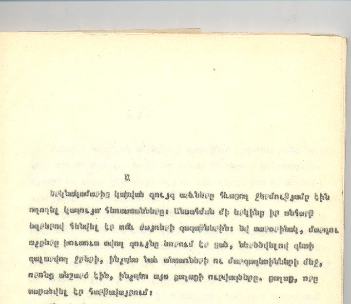 Ներսես  Մաժան  դեղագործը