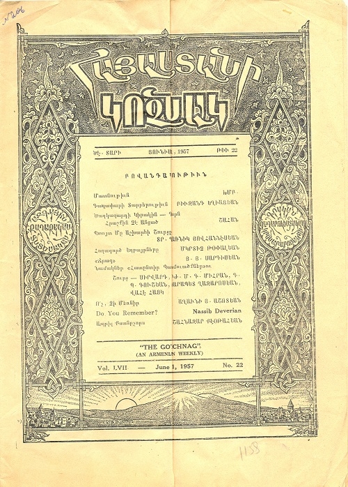 Հայաստանի  կոչնակ:  Թիւ 22, ԾԷ Տարի