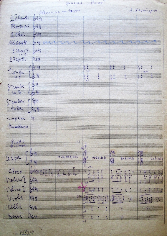 «Քյորօղլի»՝ հատված «Պեպո» կինոնկարի համար գրված երաժշտությունից, ձեռագիր