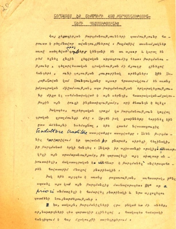 «Նորահայտ էջ Շեքսպիրի հայ թարգմանությունների պատմությունից» ---ակնարկ