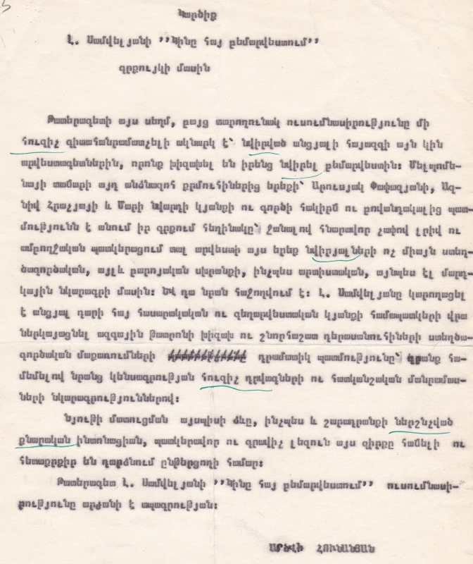 Լ. Սամվելյանի «Կինը հայ բեմարվեստում»