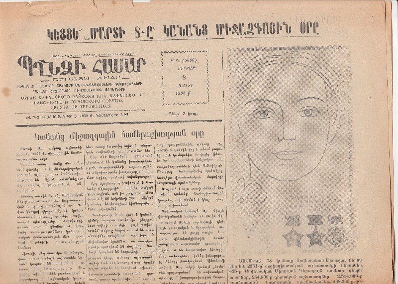 Պղնձի համար, N-30, 1968 թ.