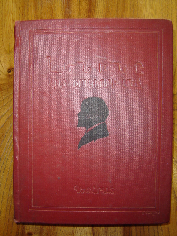 Լենինը հայ ֆոլկլորի մեջ
