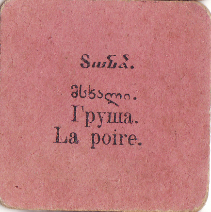 Լոտոյի խաղաքարտ (փոքր)