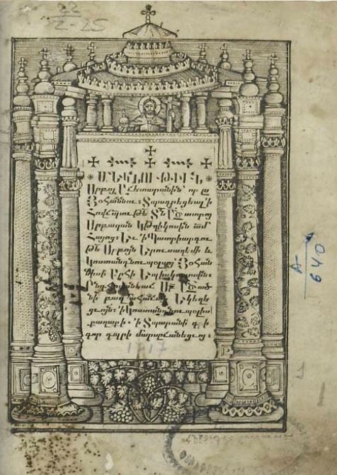 Մեկնութիւն Սրբոյ Աւետարանին որ ըստ Յօհաննու (1717) 