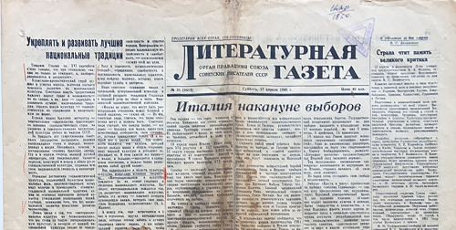 «Литературная газета» N°31