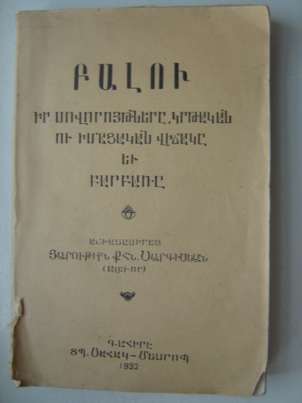 Բալու իր սովորույթները, կրթական ու իմացական վիճակը և բարբառը