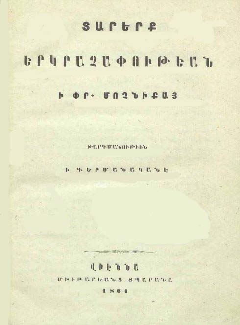 Տարերք երկրաչափութեան