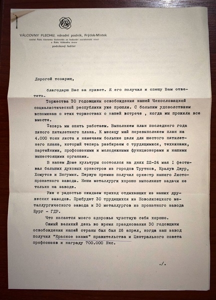 Չեխոսլովակիայից նամակ՝ վետերան Հայկ Ղուկասյանին