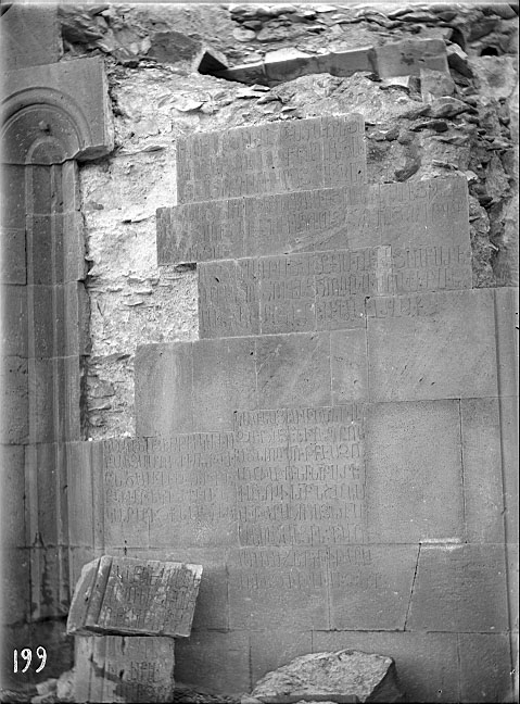Արձանագրություն Թանահատի վանքի Սուրբ Ստեփանոս եկեղեցու պատին