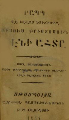 Րապպ վէ խէլաս էտիճիմիզ Յիսուս Քրիստոսուն եէնի ահտը