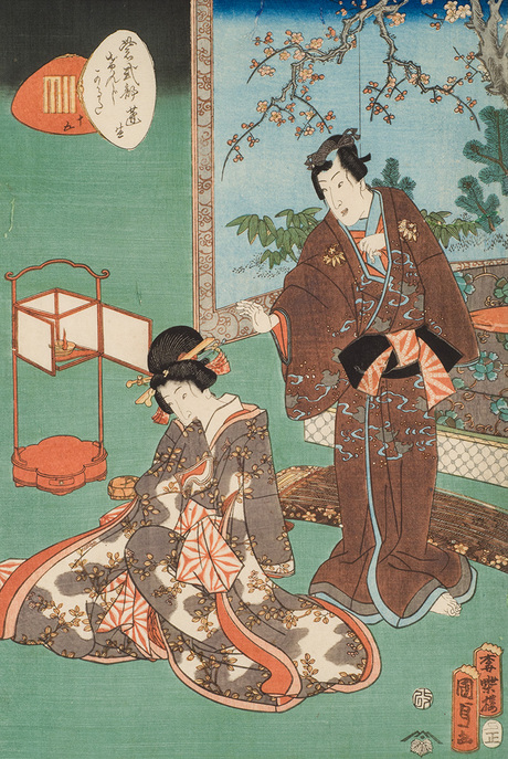 Յոմոգիու (Մուրասակի Սիկիբուի «Գենձի մոնոգատարի» սիրավեպի մոտիվներով, «Խաղաթղթեր» շարքից, խաղաթուղթ N15)