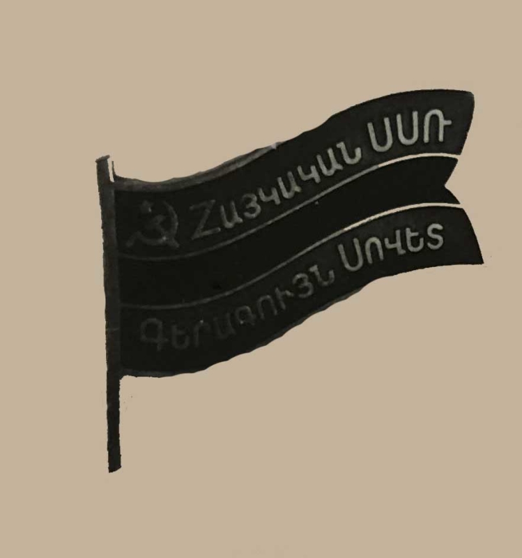 Կրծքանշան «Հայկական ՍՍՌ Գերագույն Սովետ»