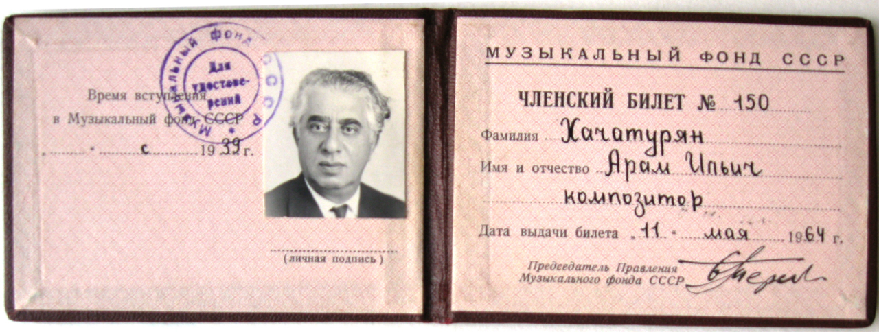 Անդամատոմս թիվ 150  ԽՍՀՄ երաժշտական ֆոնդի՝ տրված Ա.Խաչատրյանին: 