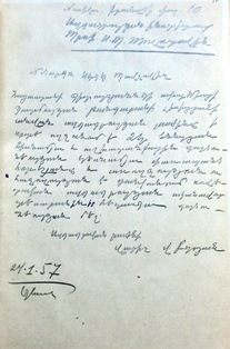 Նամակ Մոսկվայի ազգագրության ինստիտուտի տնօրենին