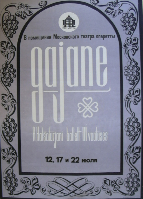 Ազդագիր՝ Ա. Խաչատրյանի "Գայանե" բալետի. «Էստոնիա»  Օպերայի և բալետի  պետական ակադեմիական թատրոն. Մոսկվա, 1972թ. հուլիսի 12, 17, 22