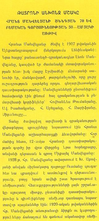 Թատրոնի անխոնջ մշակը. Հրանտ Մանվելյանի ծննդյան 70 և բեմական գործունեության 50-ամյակի առթիվ