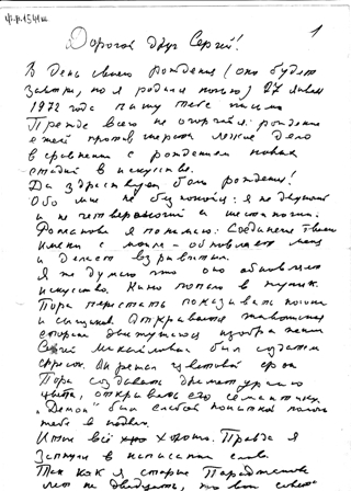 Վ. Շկլովսկի, նամակ Ս. Փարաջանովին