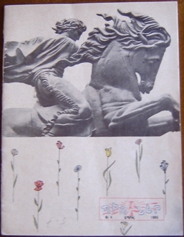Լուսանկար՝ դրվագ «Սասունցի Դավիթ» արձանից