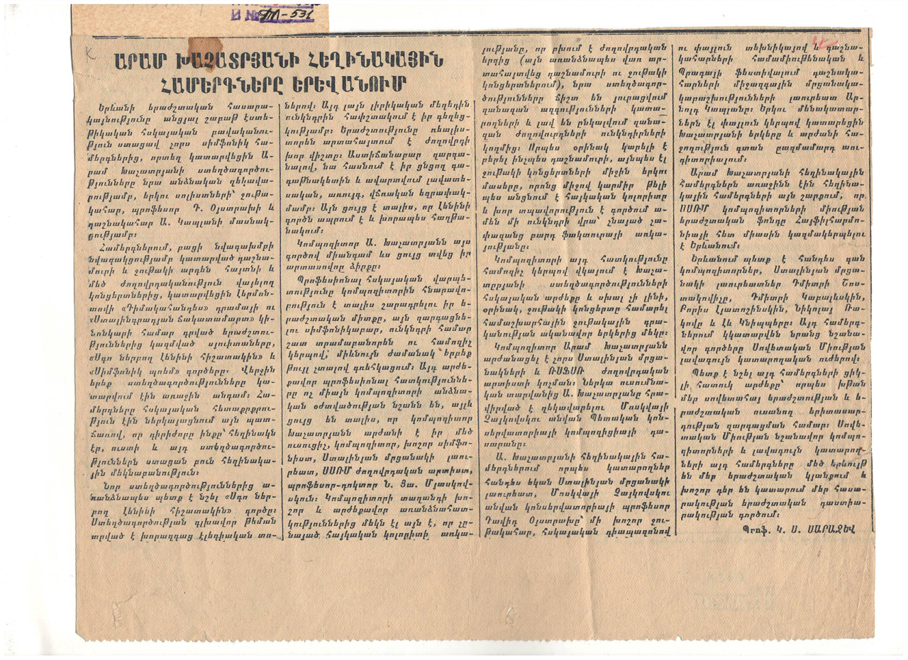 Հոդված «Արամ Խաչատրյանի հեղինակային համերգները Երևանում»՝ «Սովետական Հայաստան» թերթում