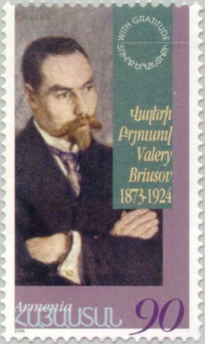 Վալերի Բրյուսով. 1873-1924