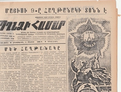 	Պղնձի համար , 1969 թ.