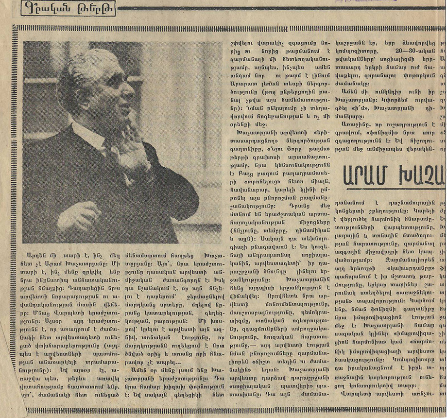 Հոդված՝ «Արամ Խաչատրյանի հաղթարշավը» «Գրական թերթ» թերթում