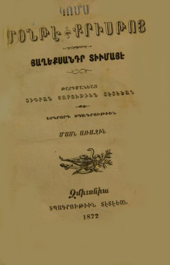 Կոմս Մօնթէ-Քրիսթոյ: Մասն առաջին