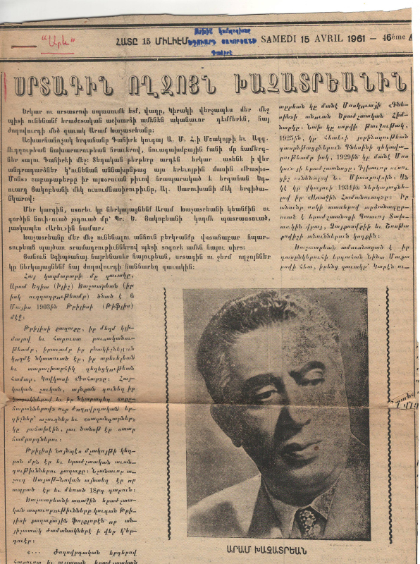 Հոդված՝ «Սրտագին ողջույն Խաչատրյանին»՝  Կահիրեի «Արև» թերթում