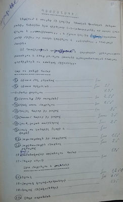 Պայմանագիր Եղիազար Կարապետյանի հետ