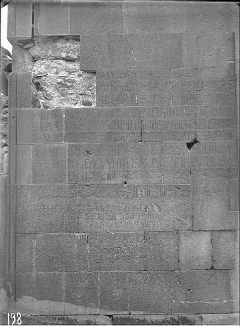 Արձանագրություն Թանահատի վանքի Սուրբ Ստեփանոս եկեղեցու պատին